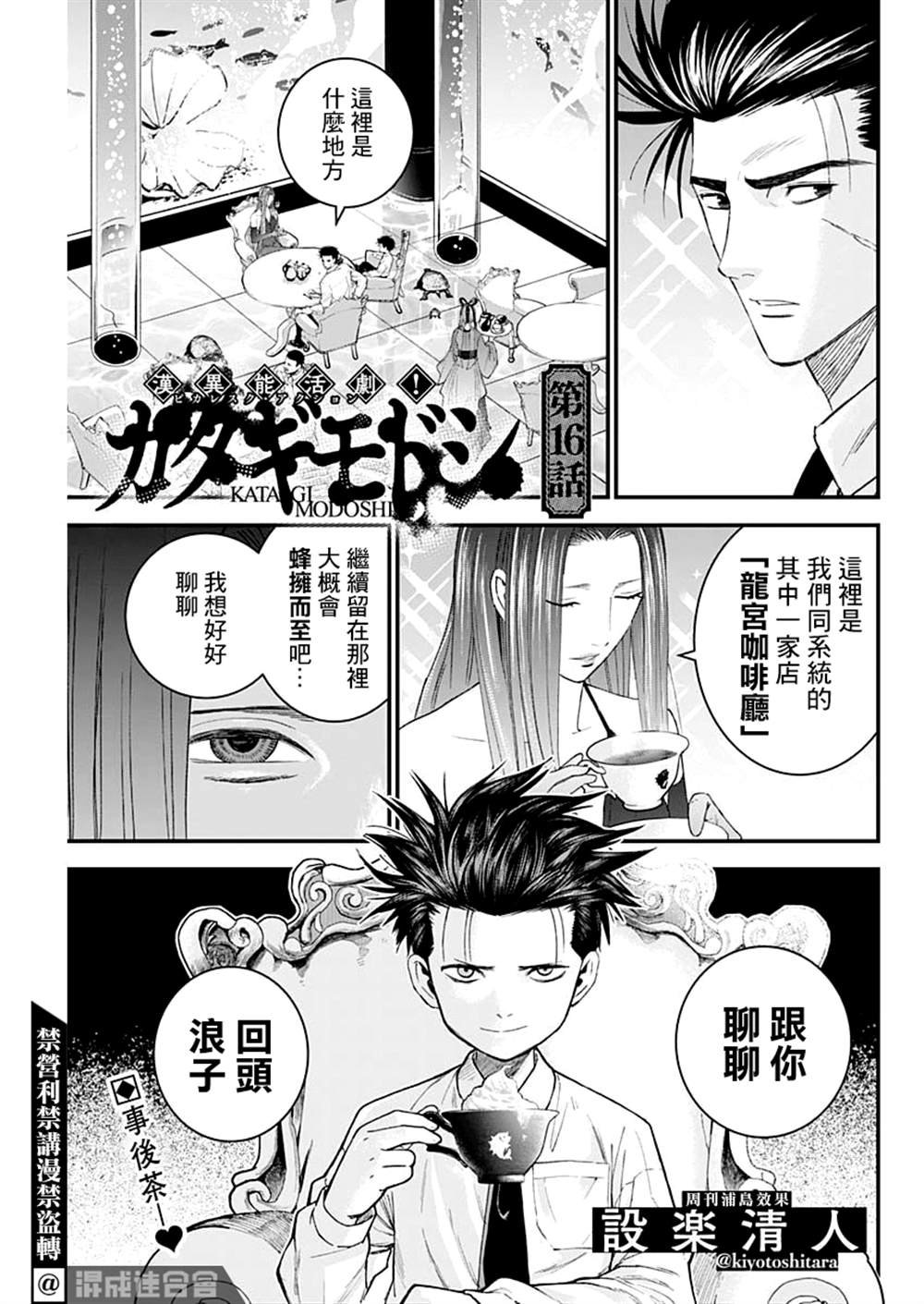 第16话