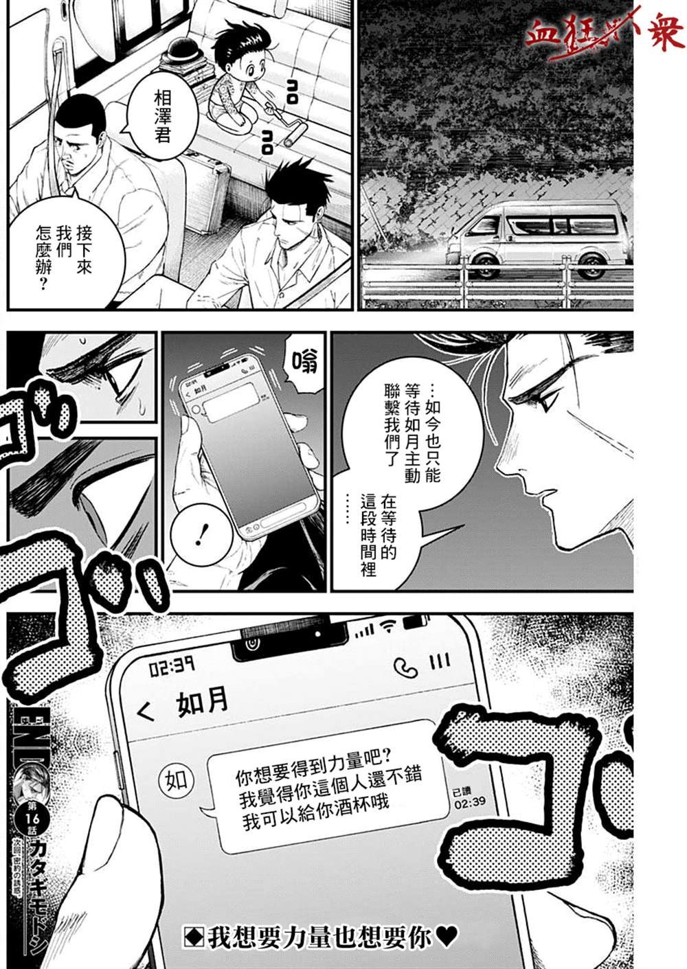 第16话