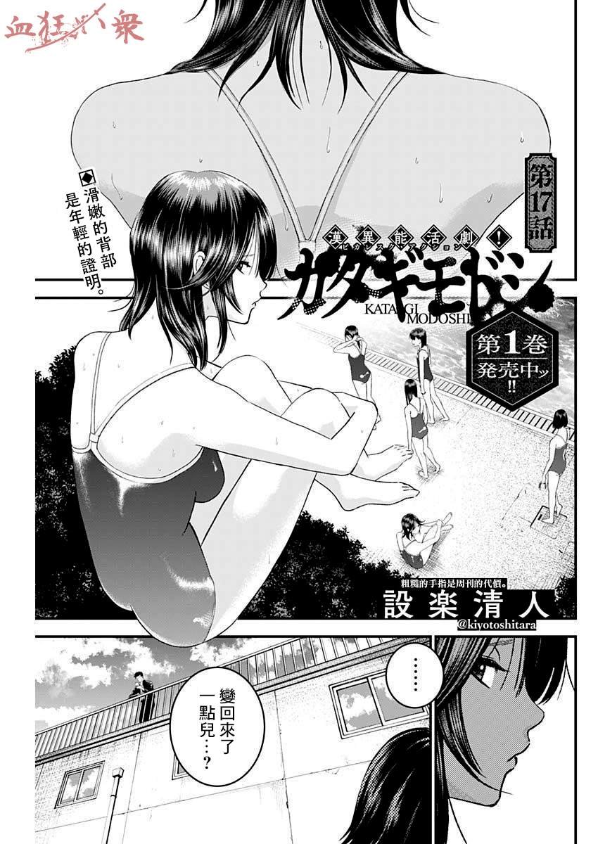 第17话