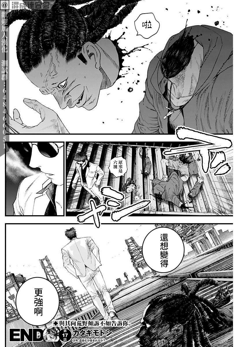 第17话