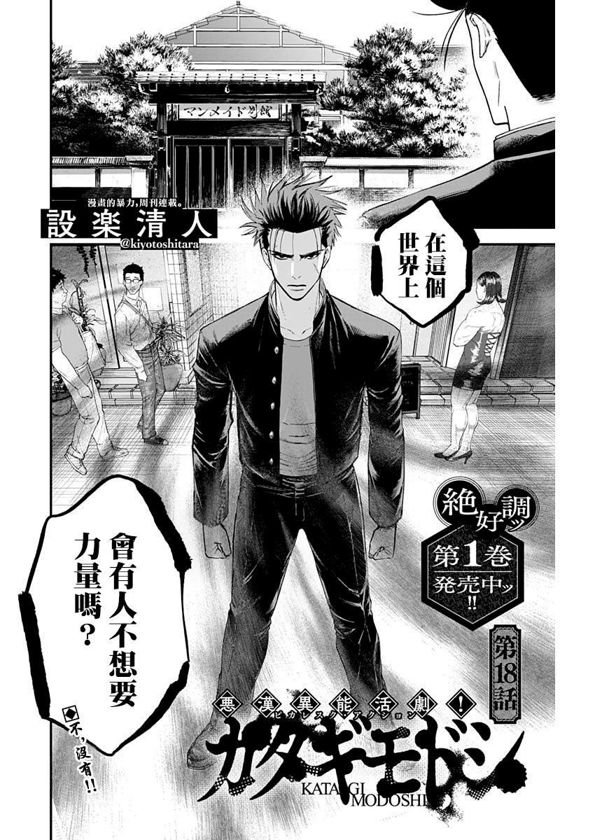 第18话