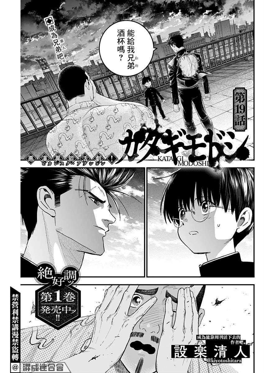 第19话
