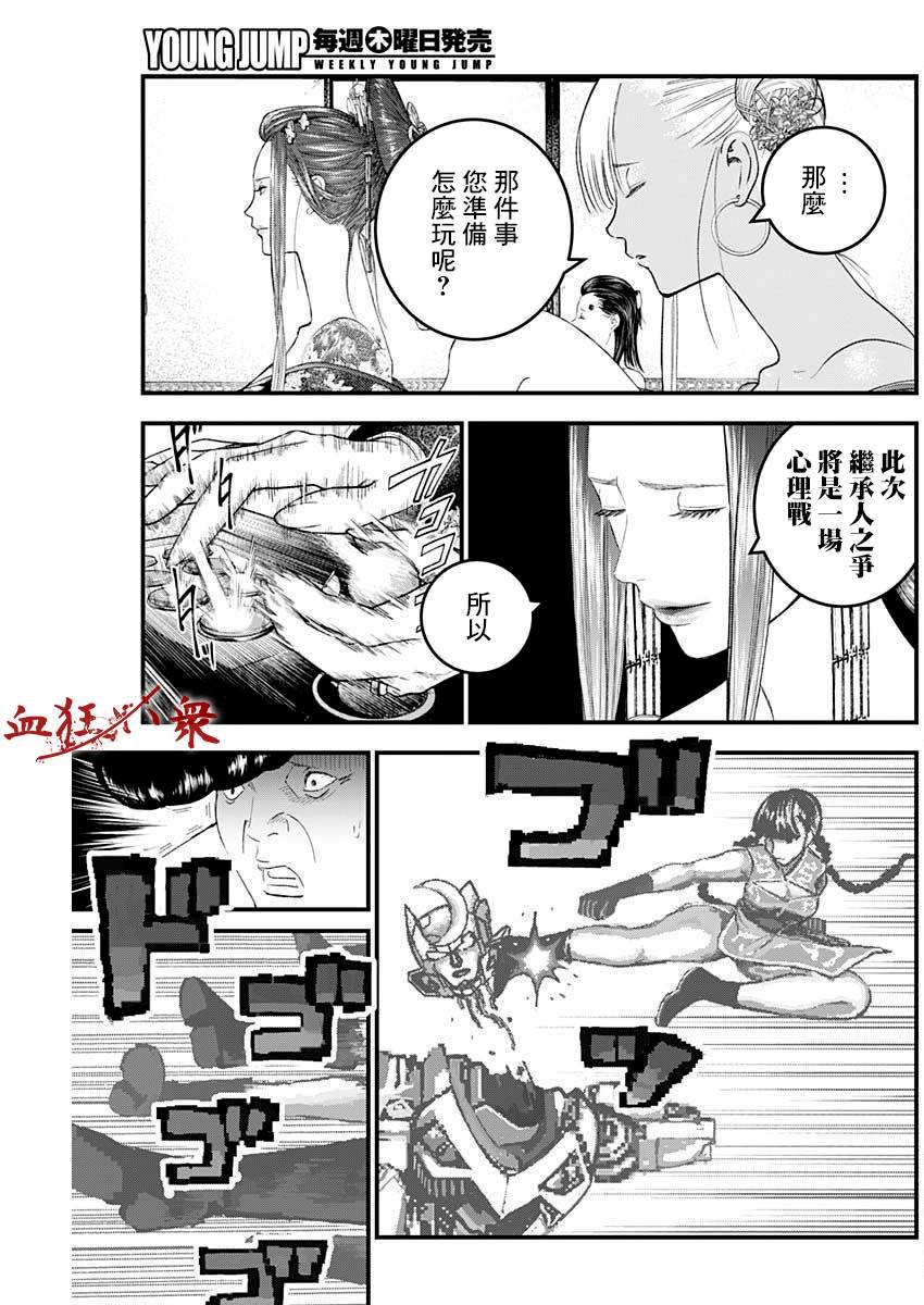 第19话