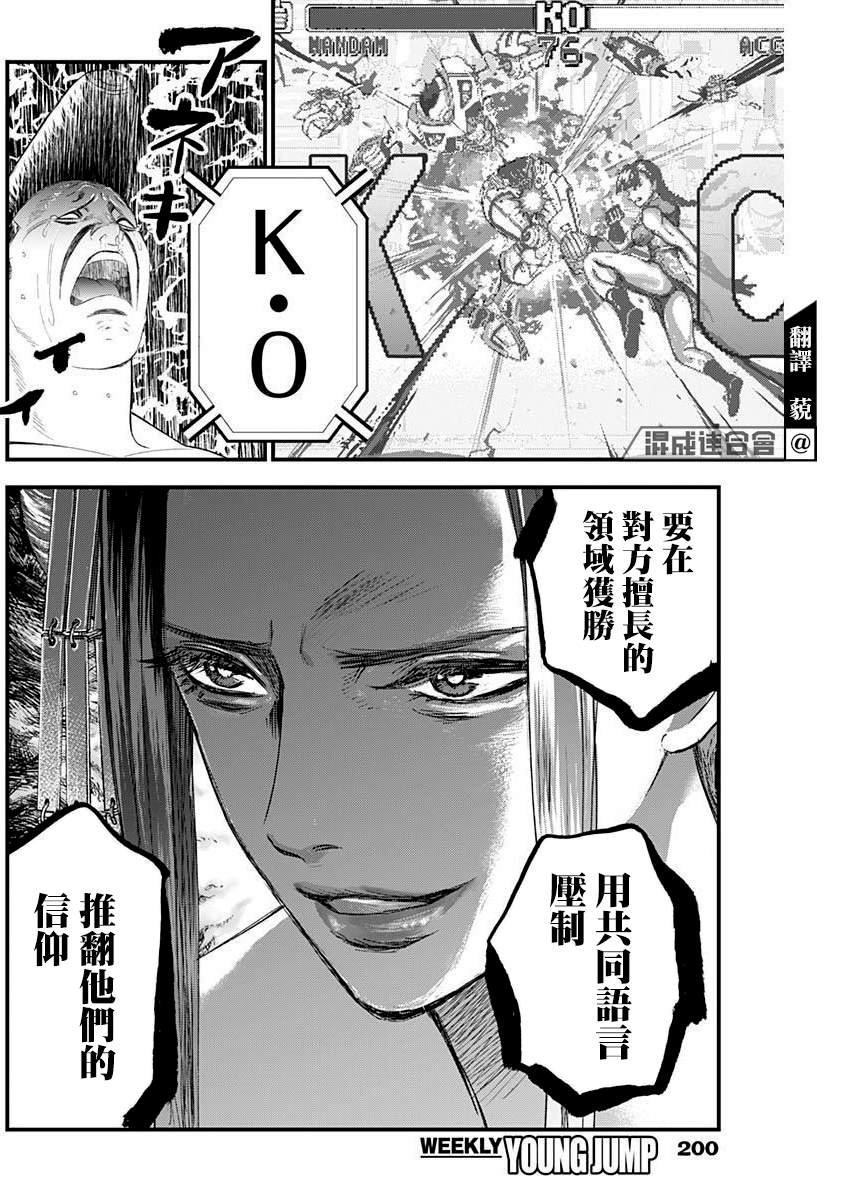 第19话