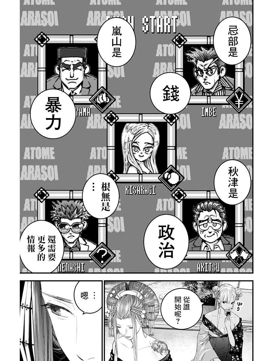 第19话