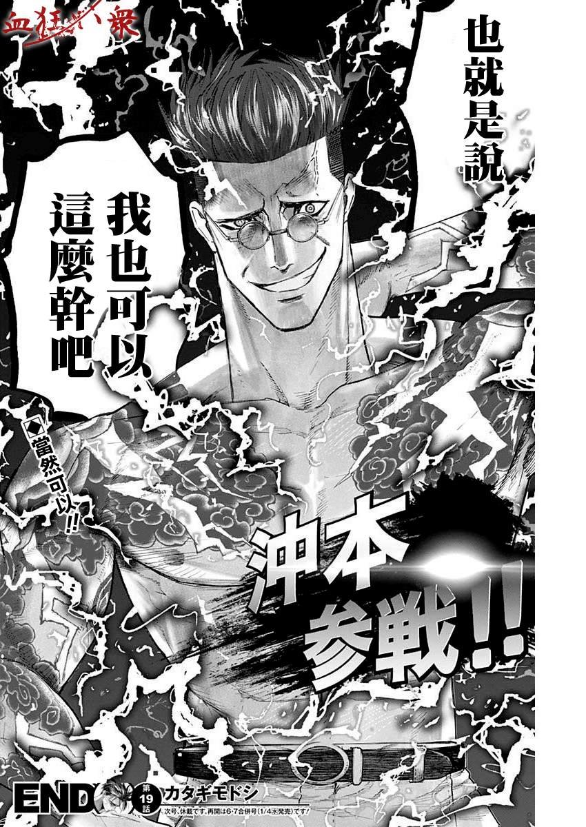 第19话