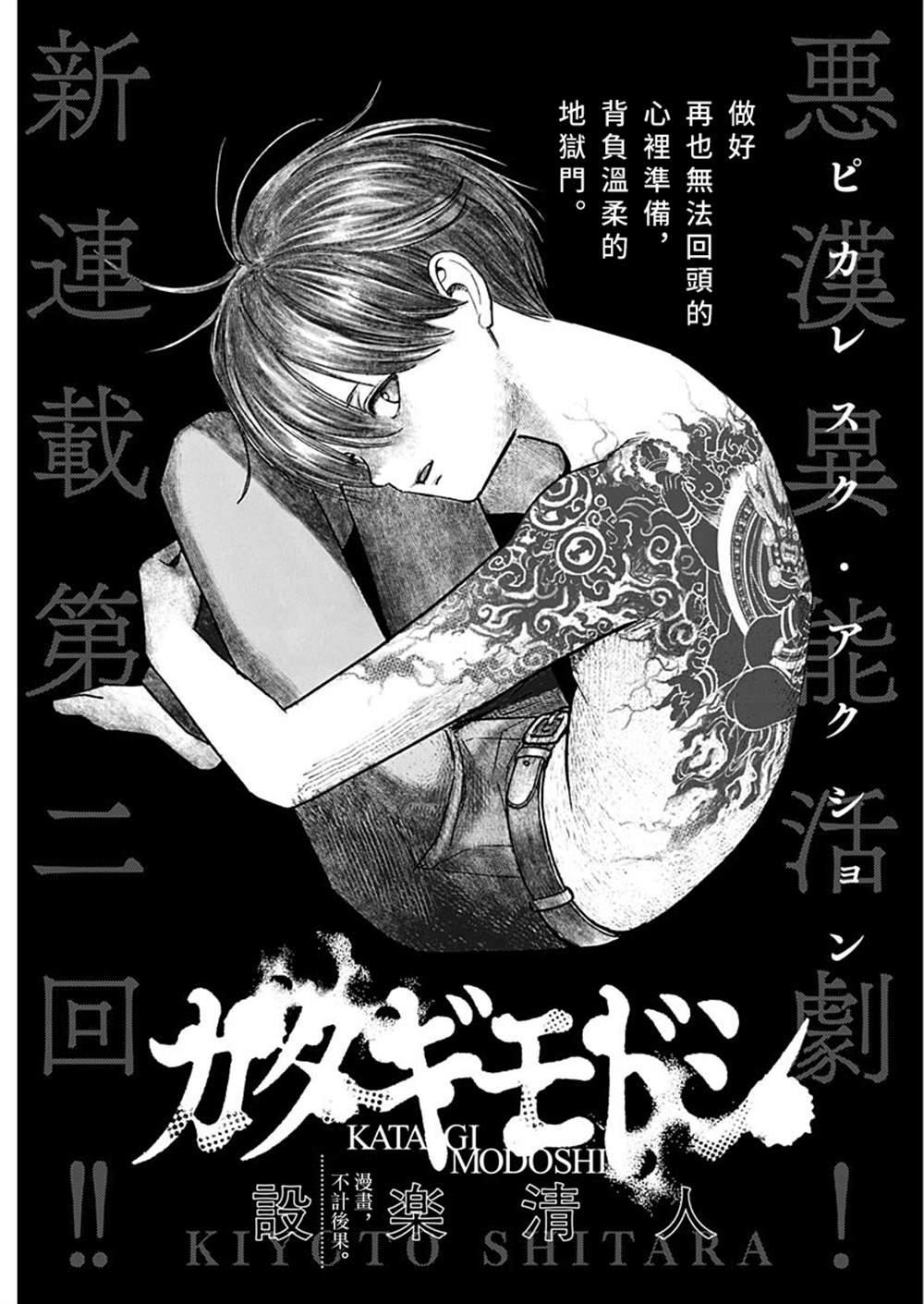 第2话