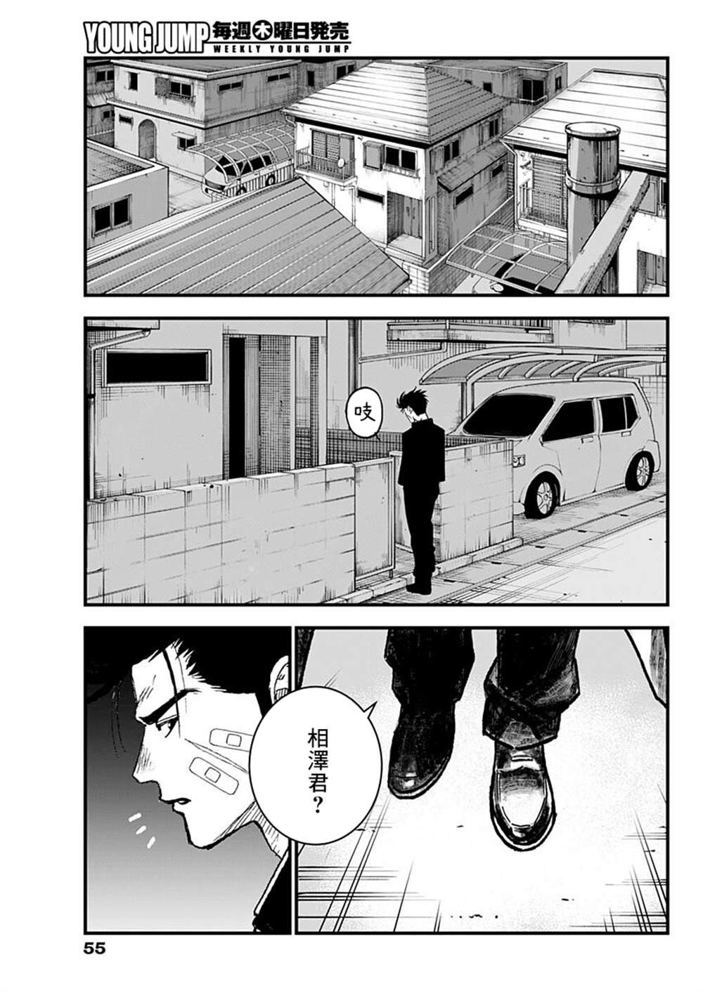 第2话