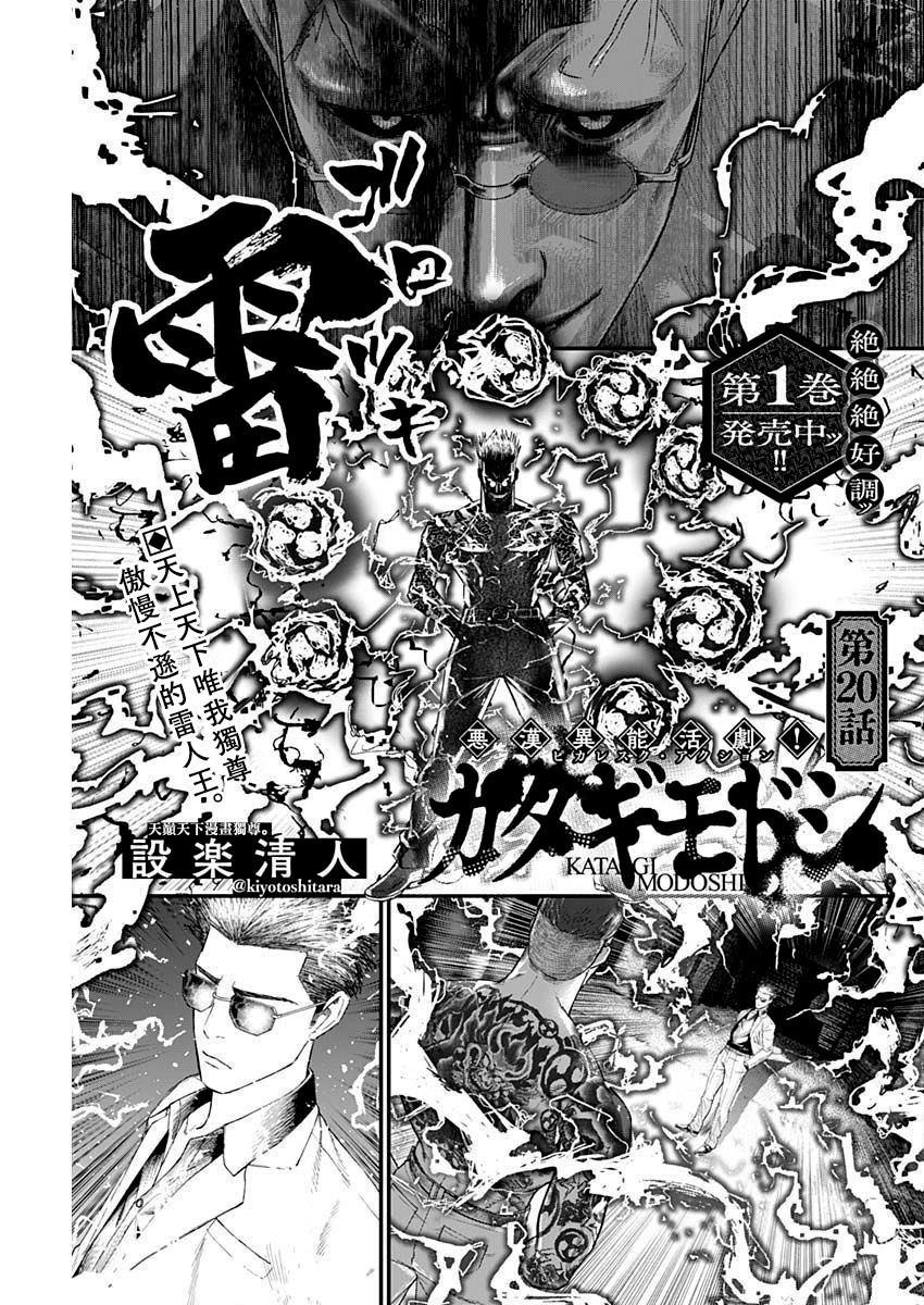 第20话