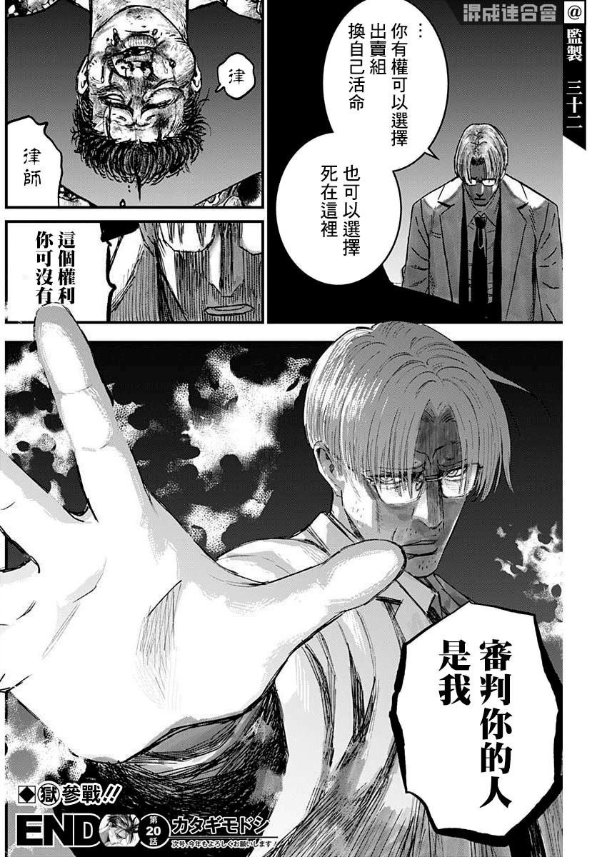 第20话