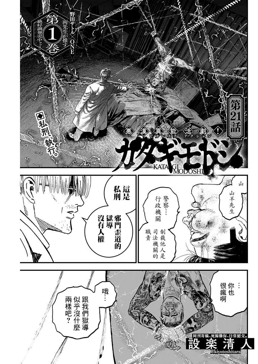 第21话