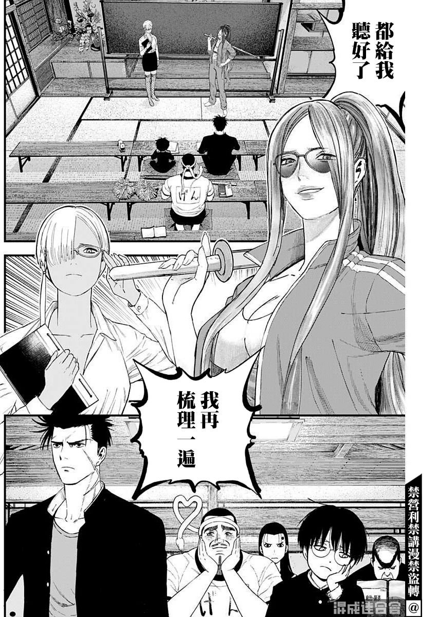 第21话