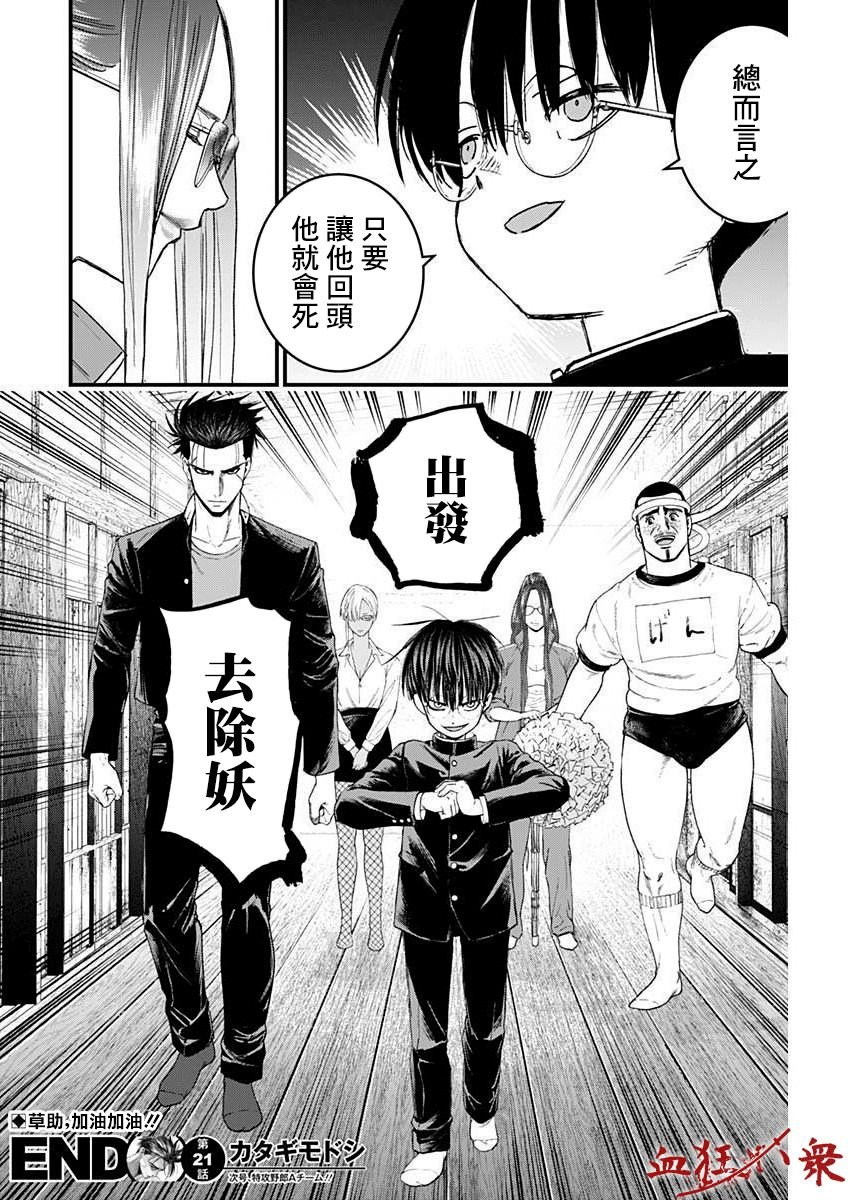 第21话