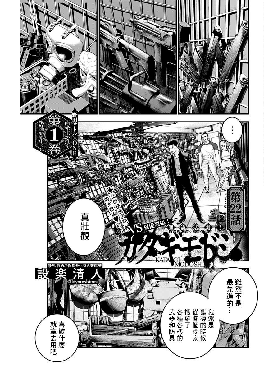 第22话