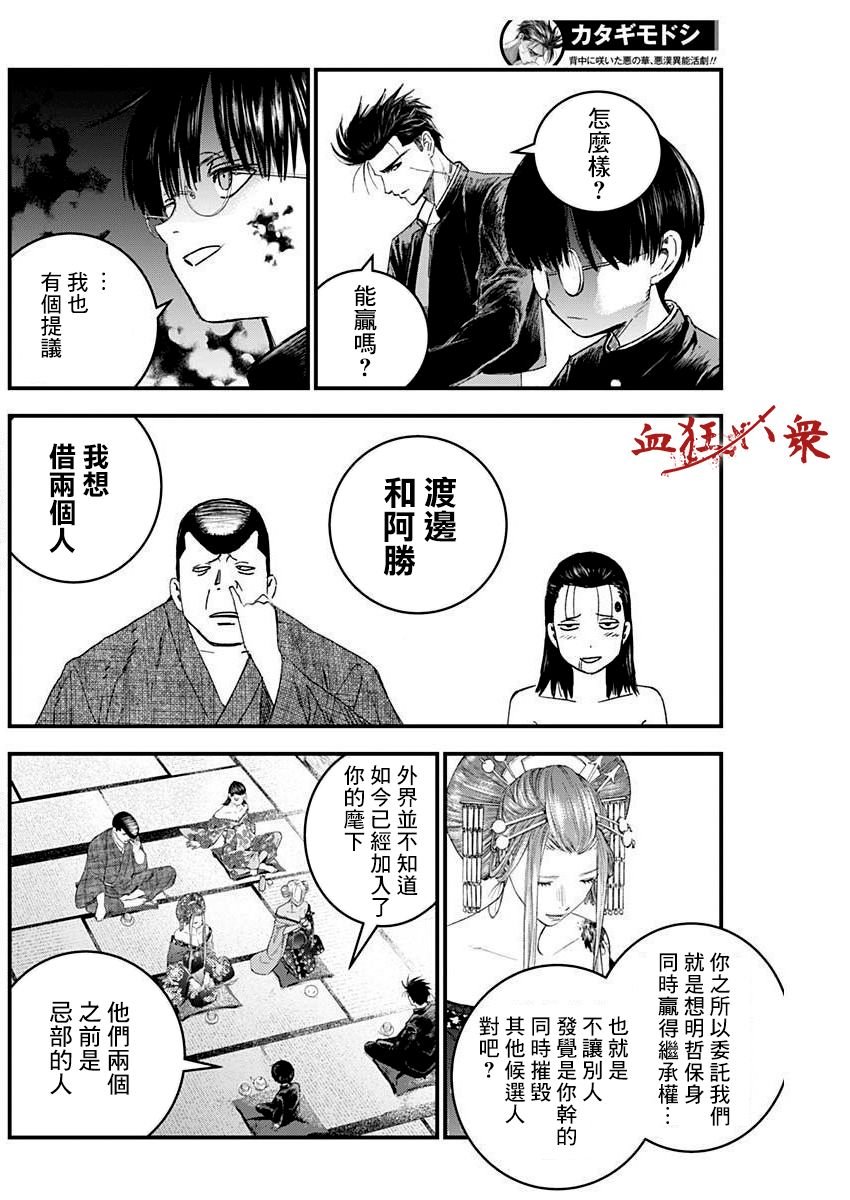 第22话