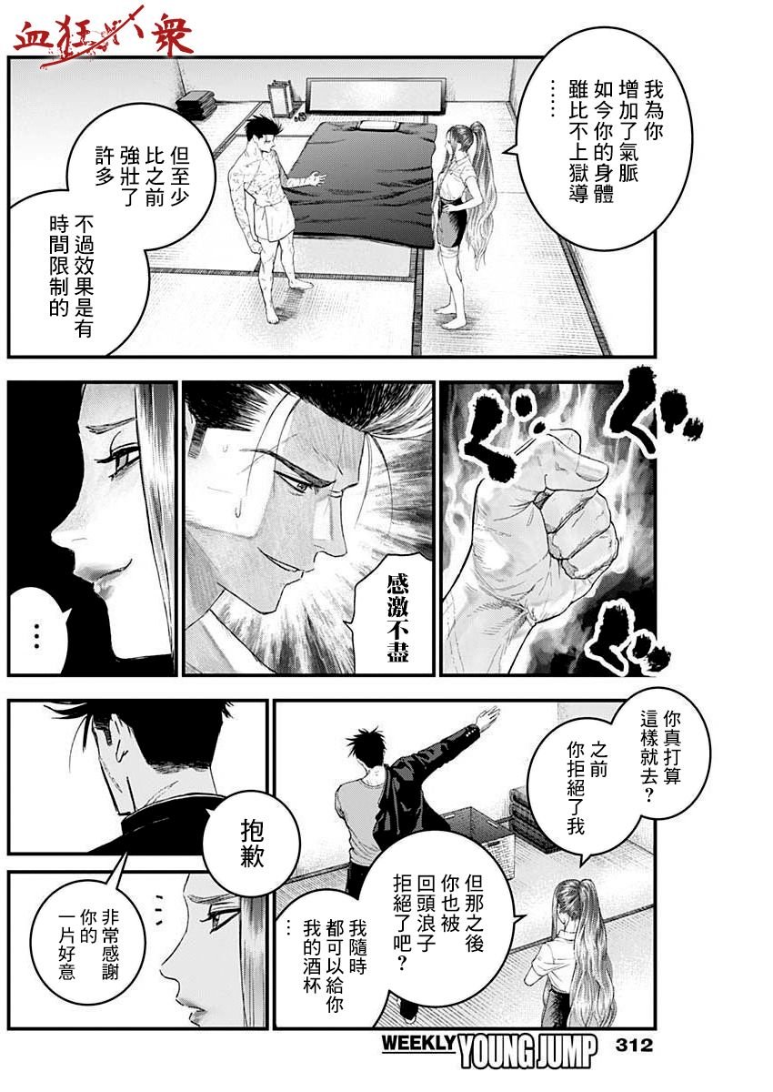 第22话