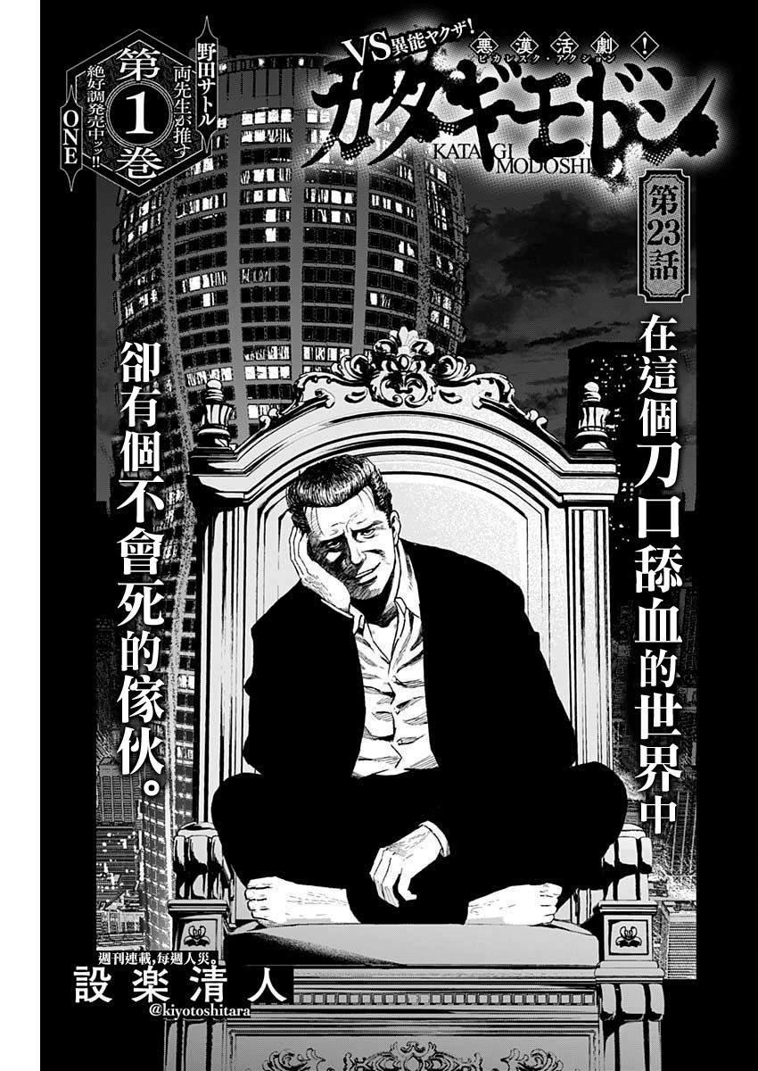 第23话