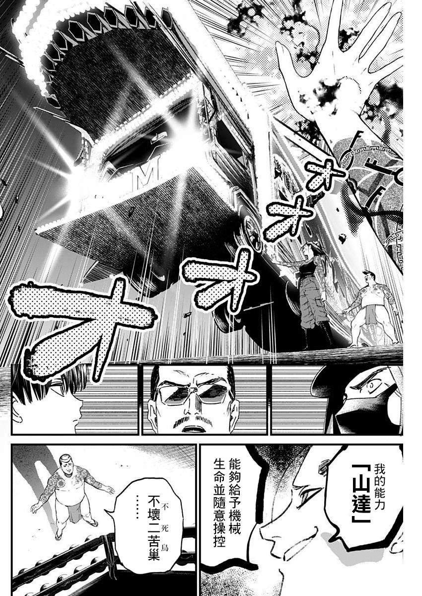 第23话