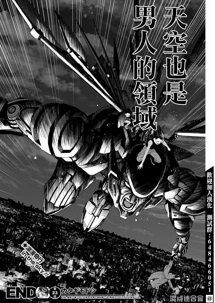第23话