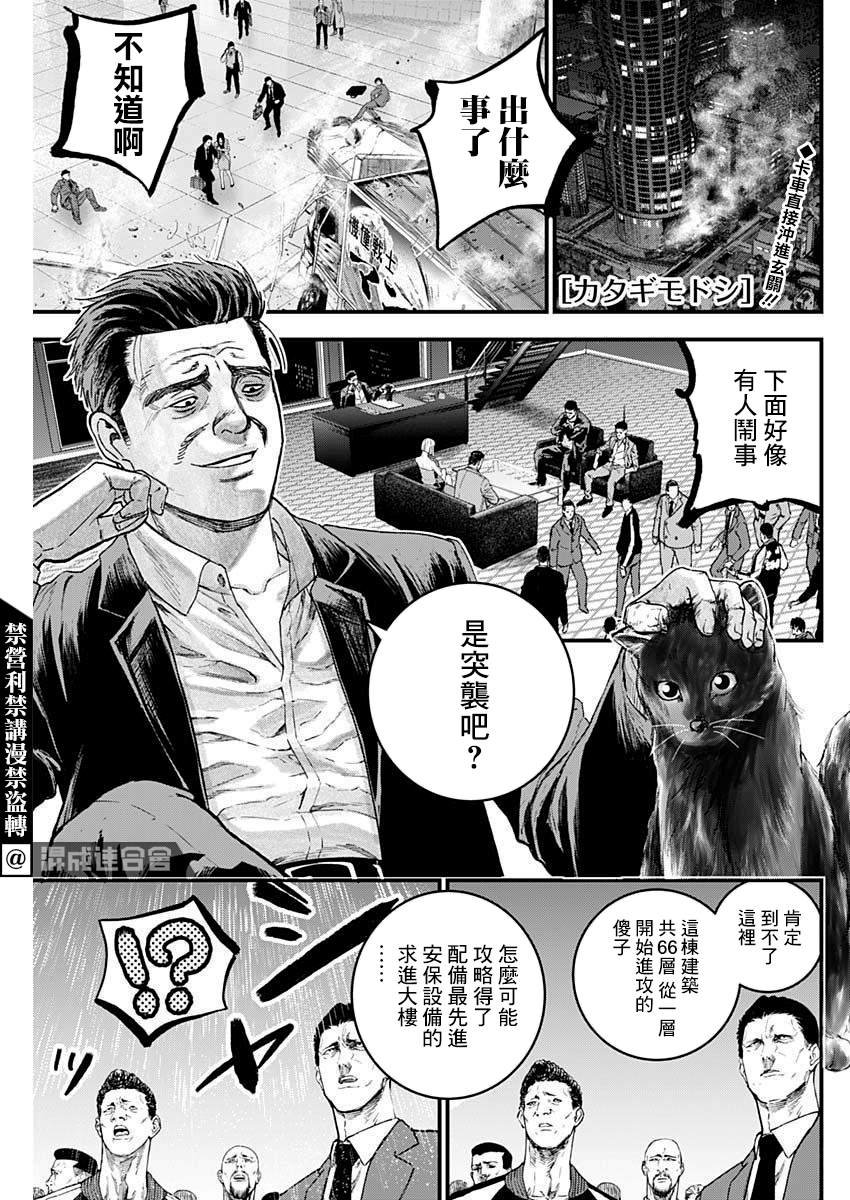第24话