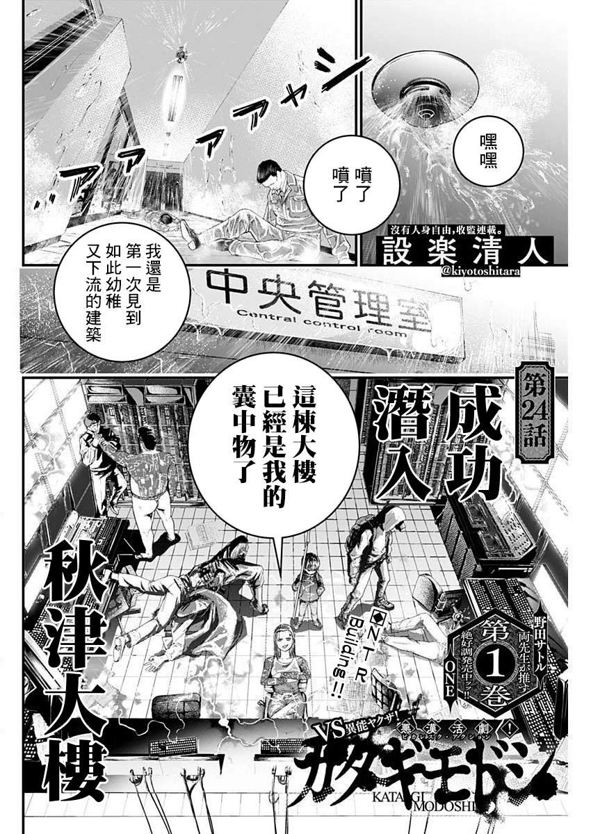 第24话