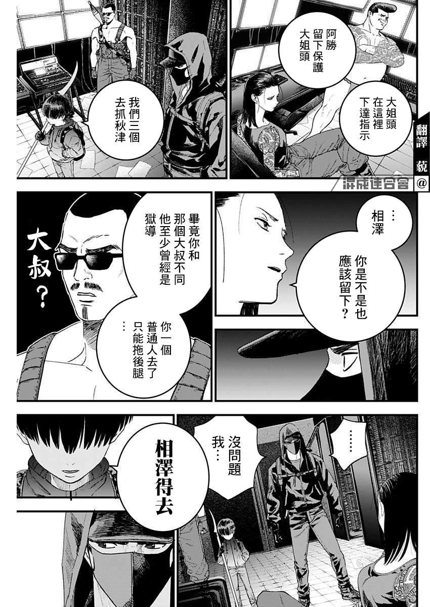 第24话
