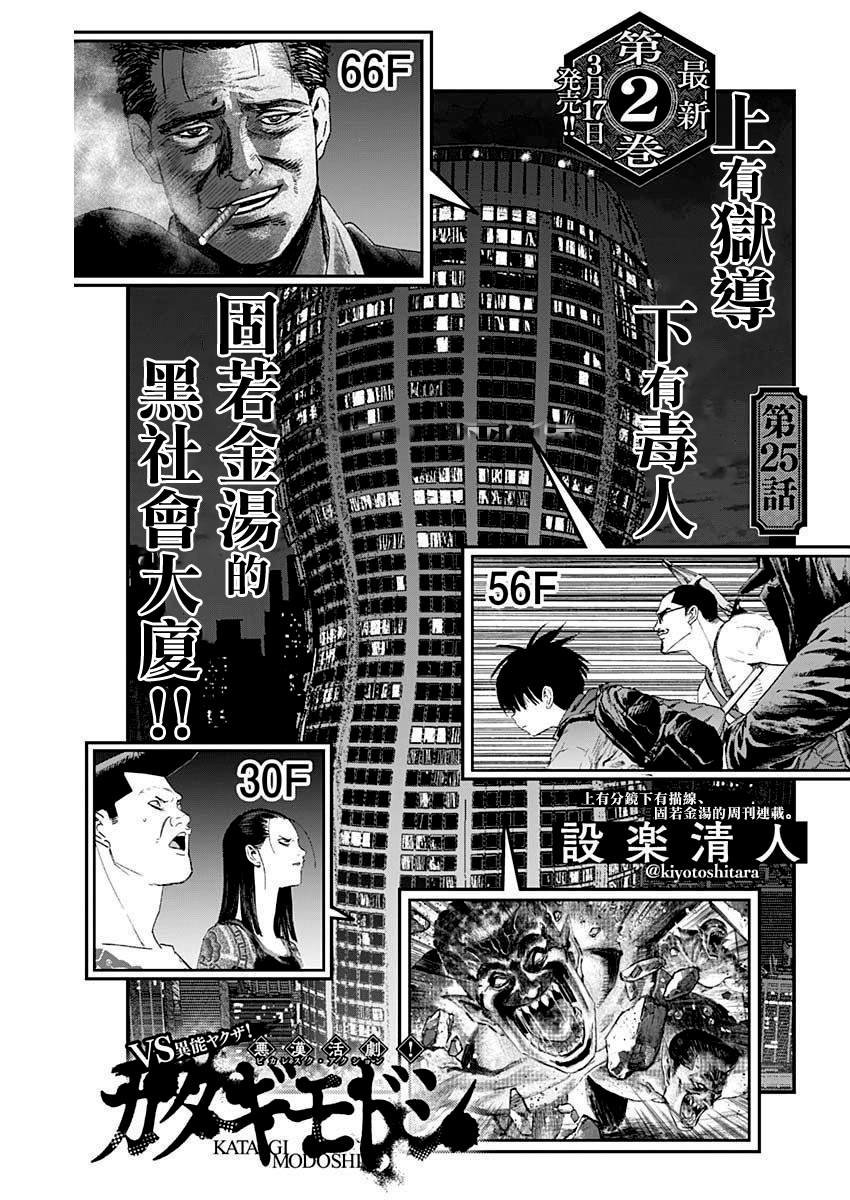 第25话