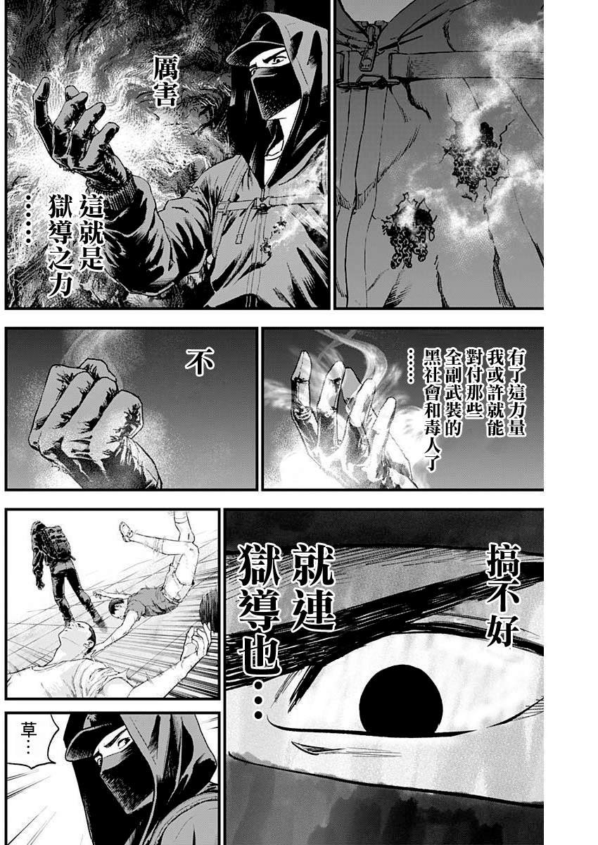 第25话