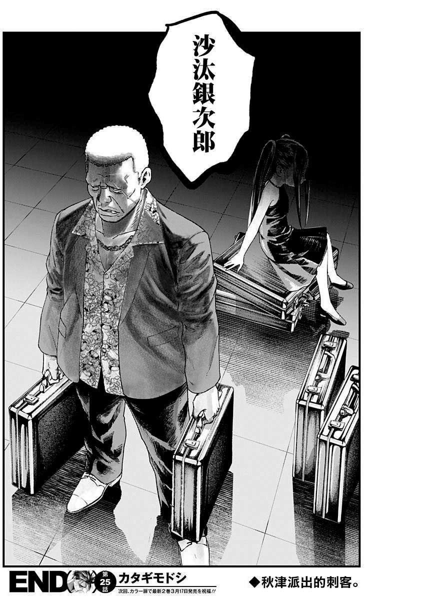 第25话