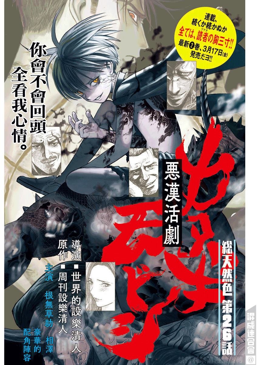 第26话