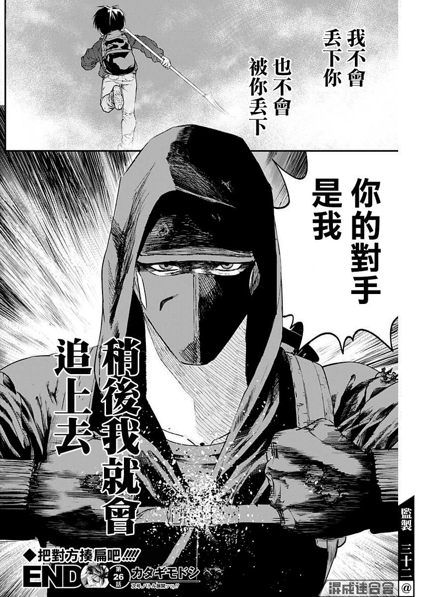 第26话
