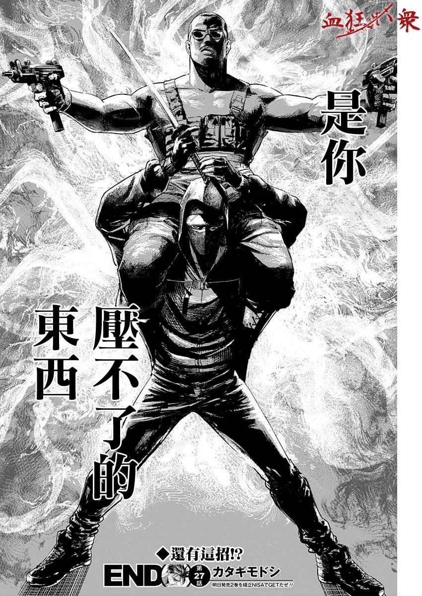 第27话