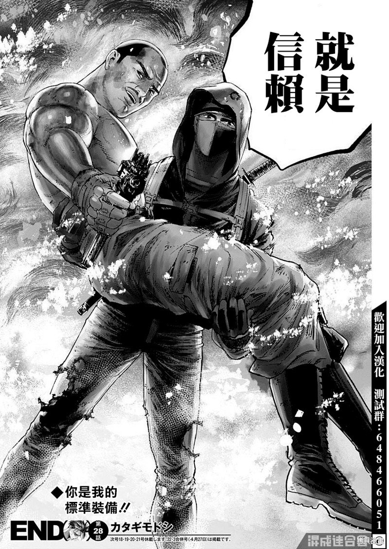 第28话
