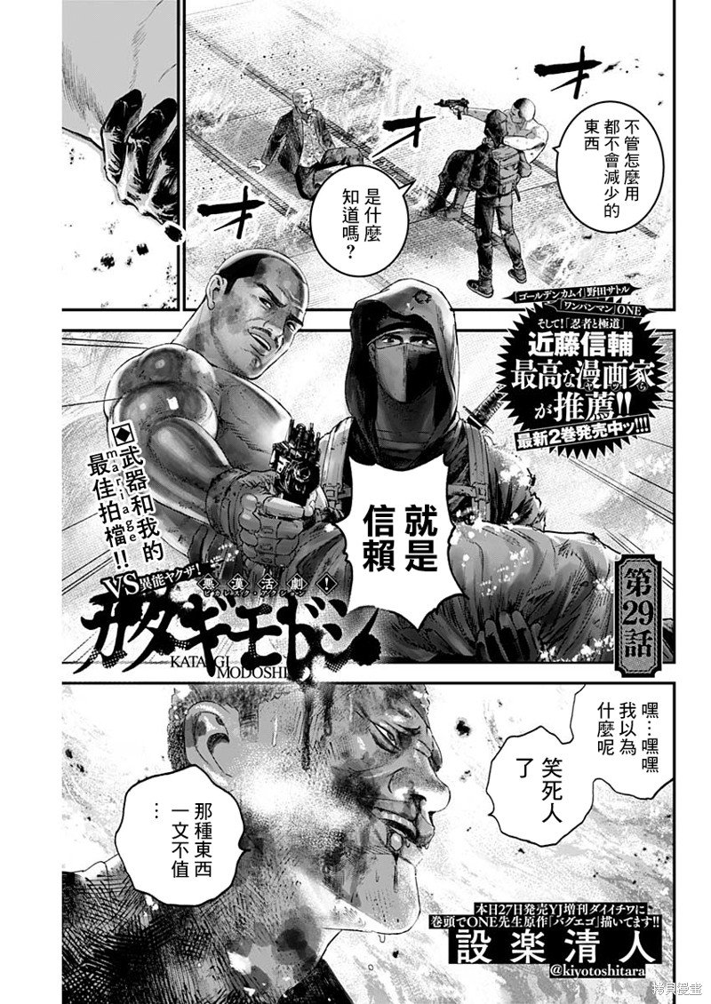 第29话