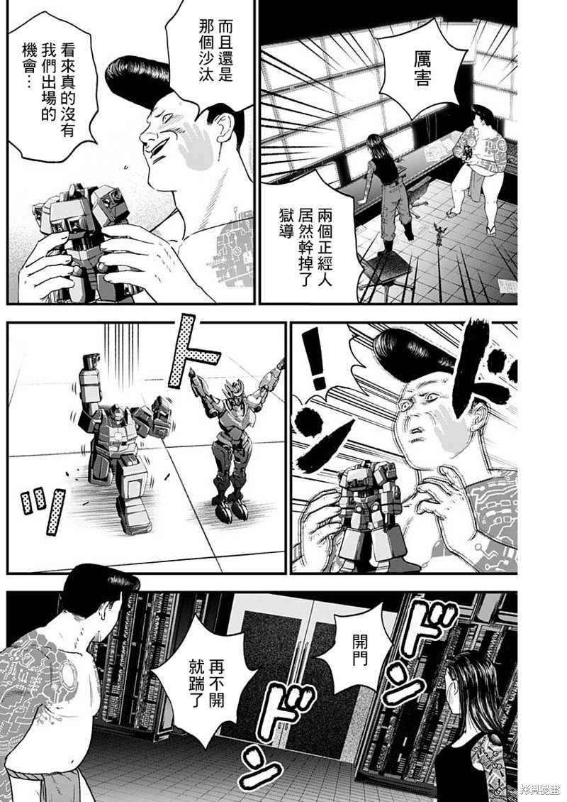 第29话