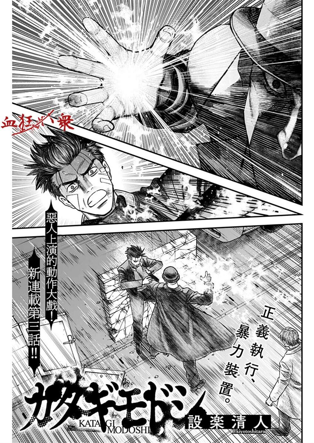 第3话