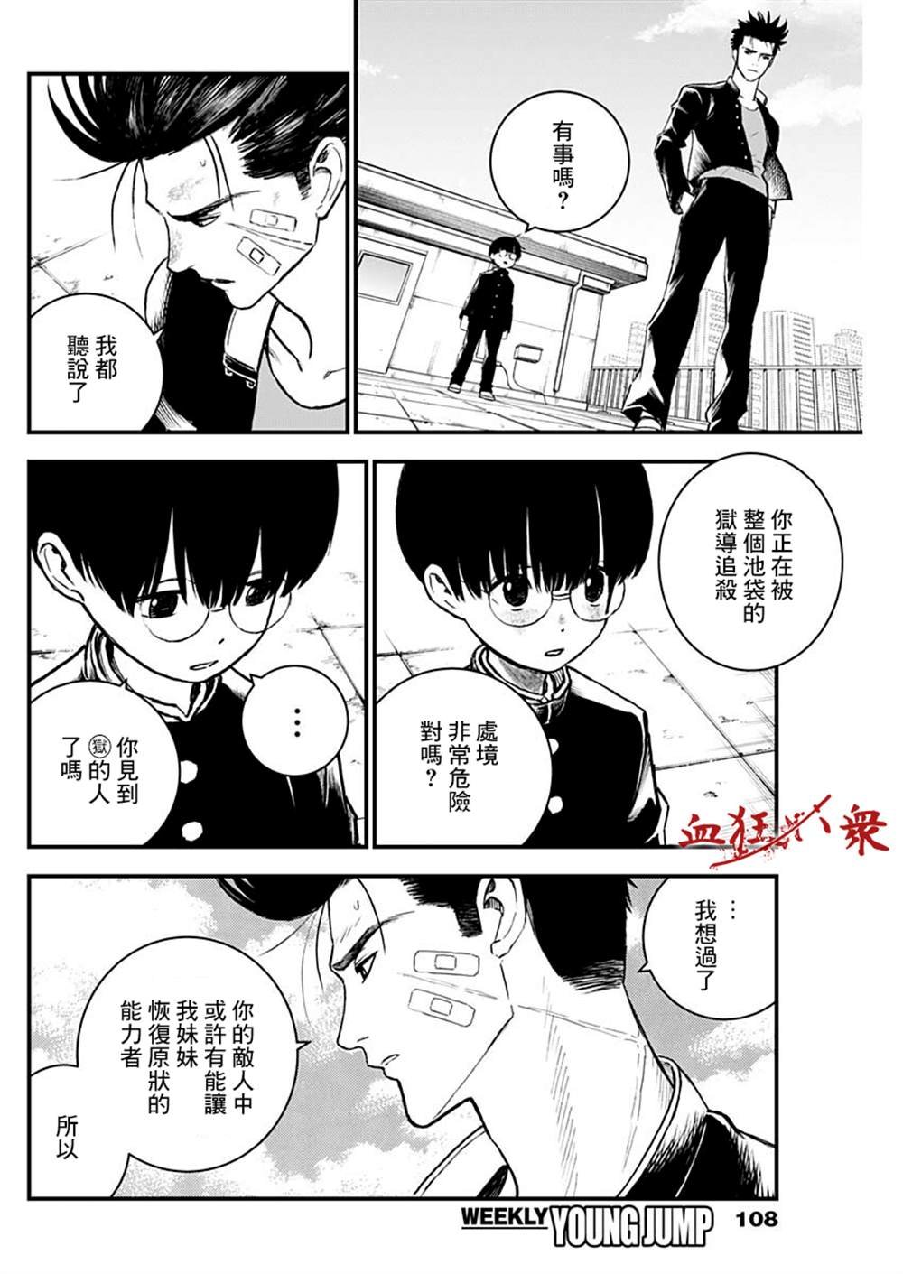 第3话