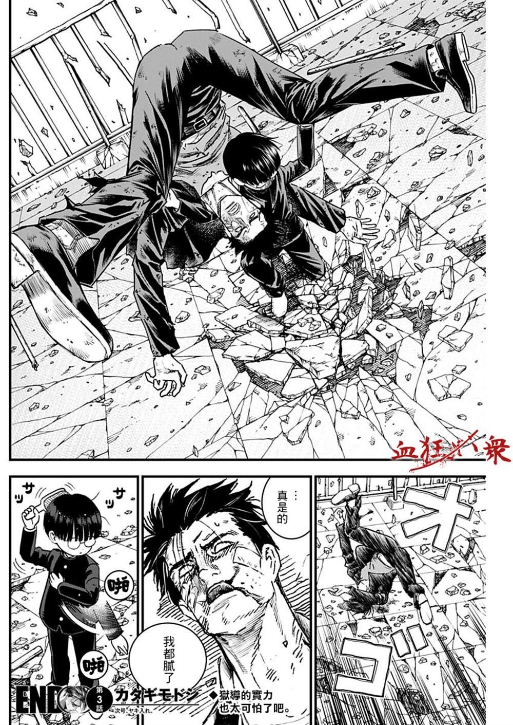 第3话