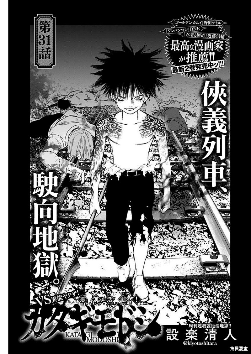 第31话