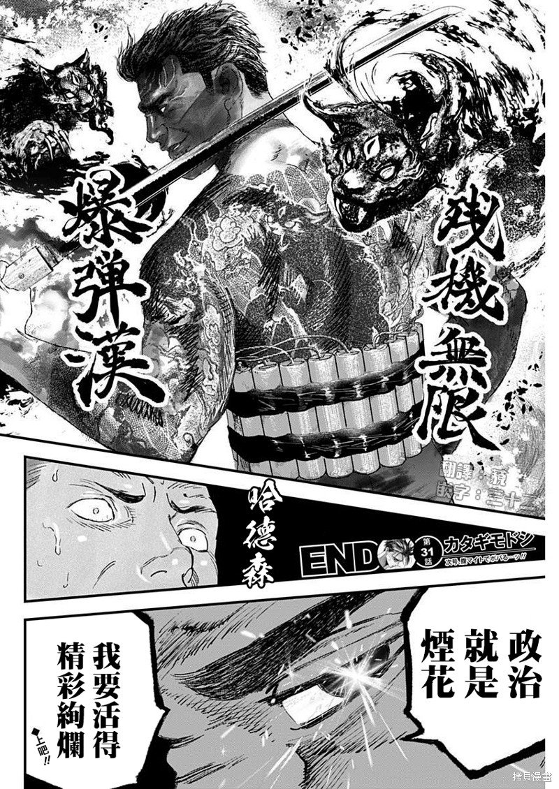 第31话
