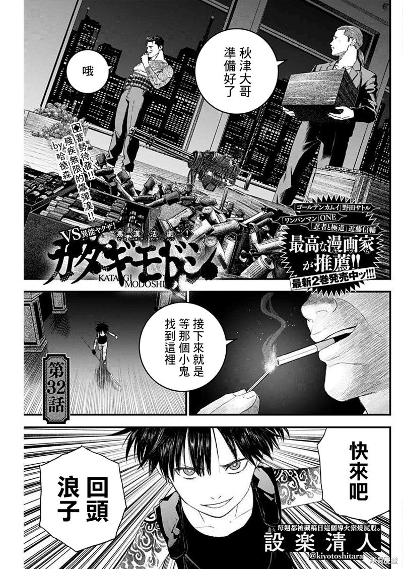第32话