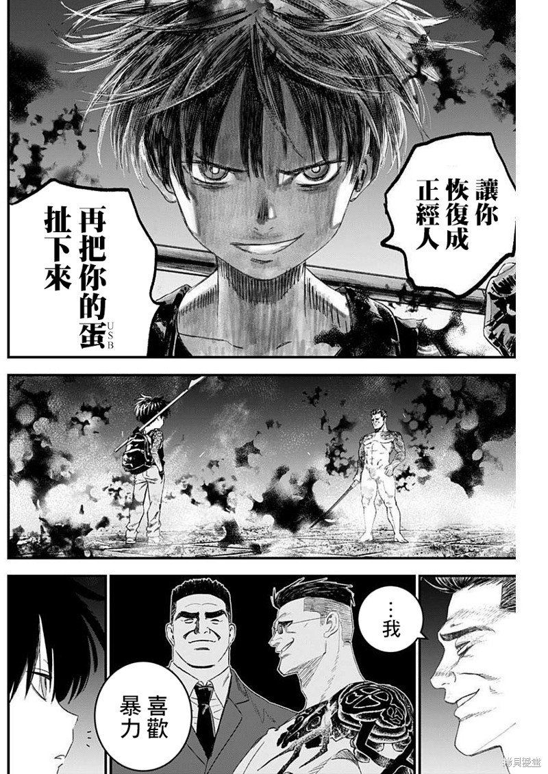 第32话