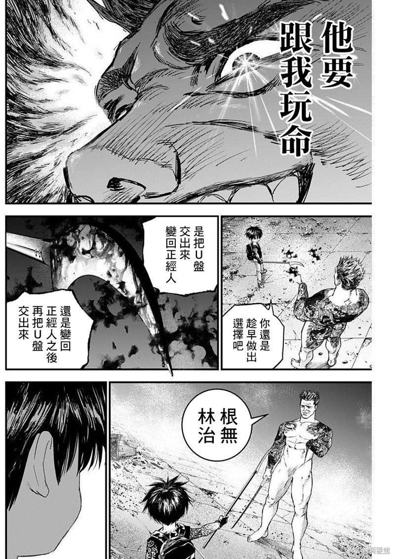 第32话