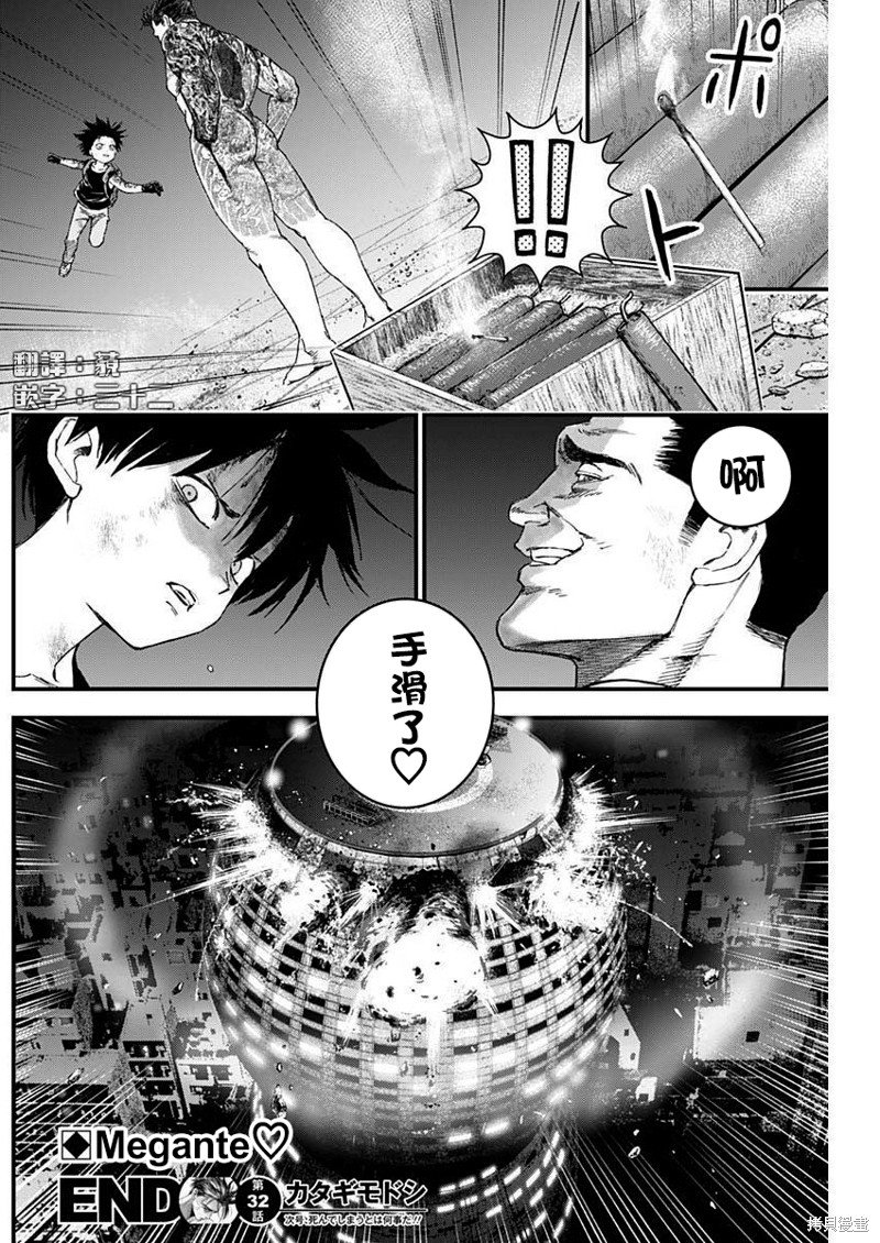 第32话
