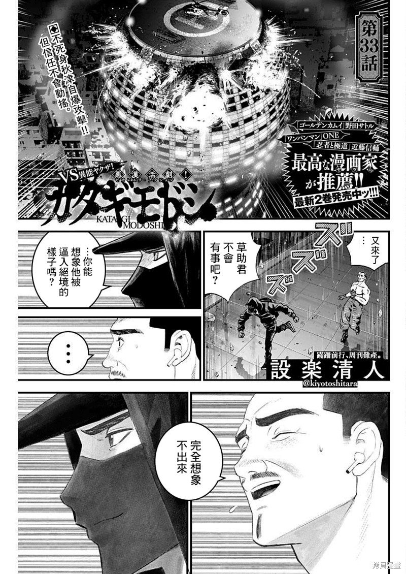 第33话