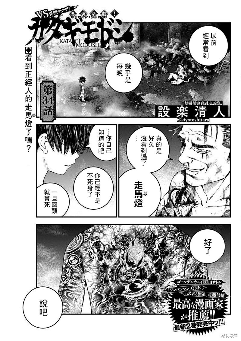 第34话
