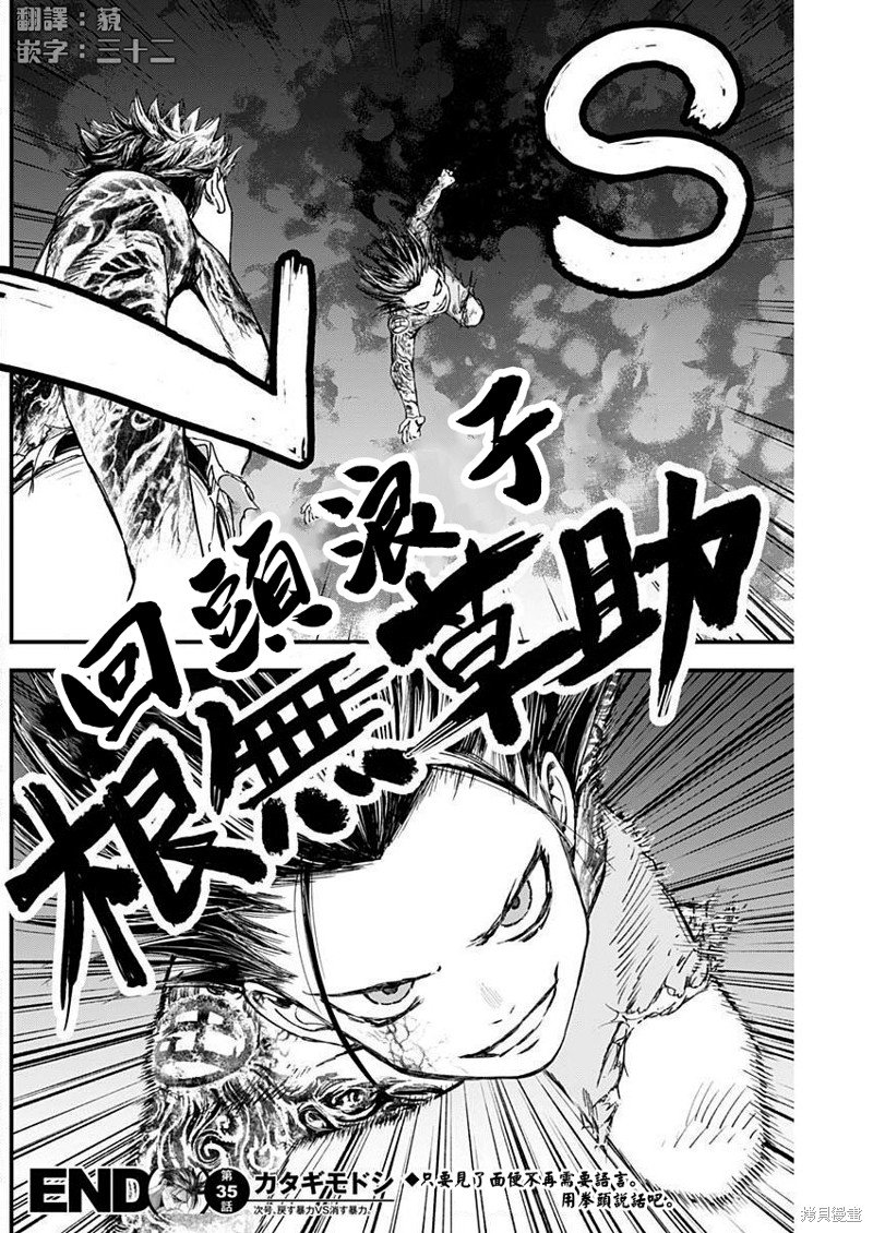 第35话