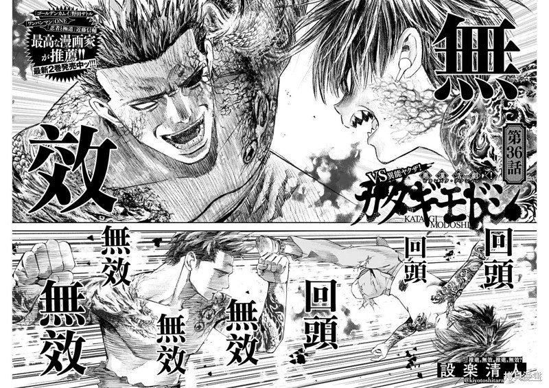 第36话