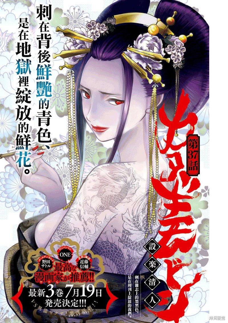 第37话