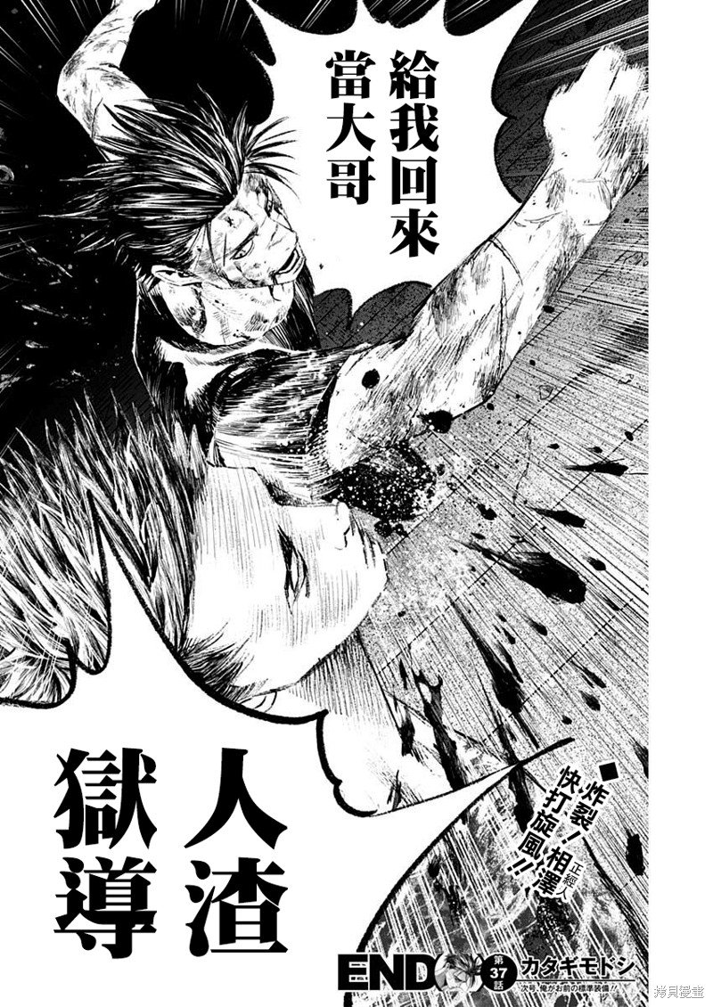 第37话